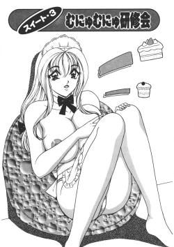 Page 46 of Cream Vanilla Vol. 1