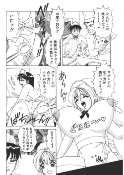 Page 53 of Cream Vanilla Vol. 1