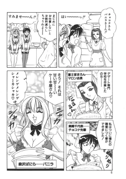 Page 5 of Cream Vanilla Vol. 1