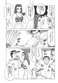 Page 66 of Cream Vanilla Vol. 1