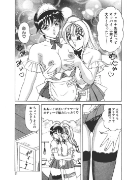 Page 90 of Cream Vanilla Vol. 1