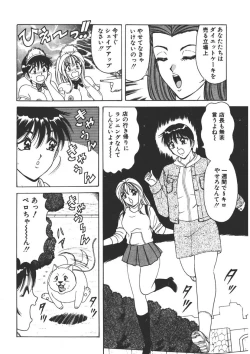 Page 93 of Cream Vanilla Vol. 1