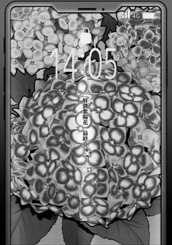 Page 168 of Nureta Ajisai1-3