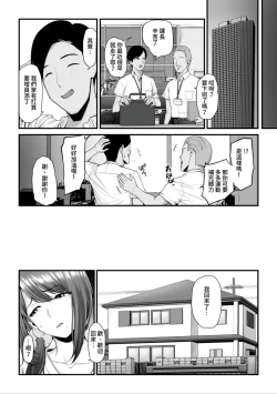 Page 181 of Nureta Ajisai1-3