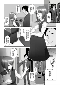 Page 194 of Nureta Ajisai1-3