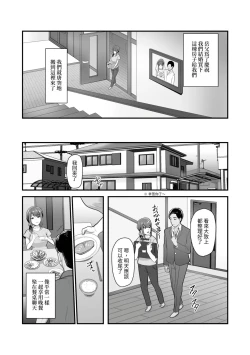 Page 5 of Nureta Ajisai1-3