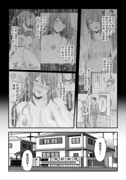 Page 61 of Nureta Ajisai1-3