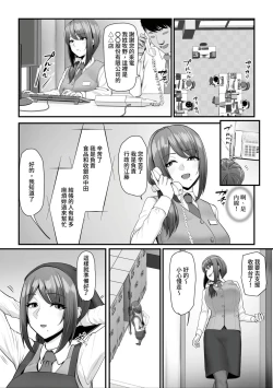 Page 75 of Nureta Ajisai1-3