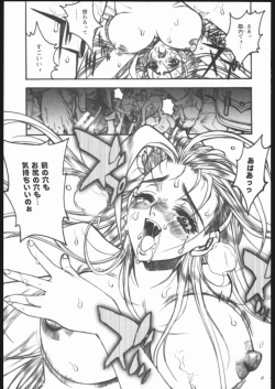 Page 12 of Shijou Saikyou no Deshi Kengaku