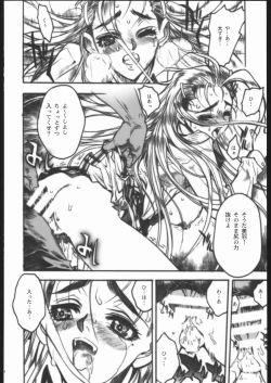 Page 27 of Shijou Saikyou no Deshi Kengaku