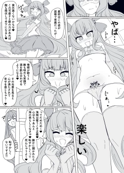 Page 12 of Matenshoku no Yakata 9