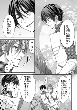 Page 4 of Otosareta Keikoku no Isekai Teni Kishi