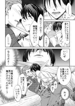 Page 9 of Otosareta Keikoku no Isekai Teni Kishi