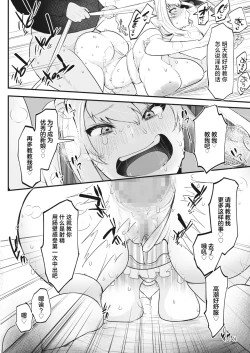 Page 20 of Uruwashi no Hanayome Shugyou | 优雅的新娘修练