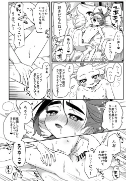 Page 11 of Kakitsubata ga Chiisaku Natta