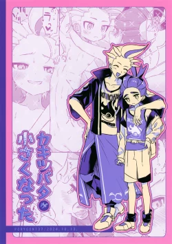 Page 18 of Kakitsubata ga Chiisaku Natta