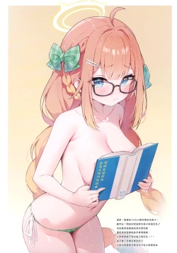 Page 15 of Hajimemashite! Endo Shimiko to Moushimasu - NICE TO MEET YOU! MY NAME IS SHIMIKO ENDO