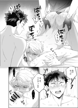 Page 23 of Yuusha-san Kyokon Elf to Isekai Haramase Tabi Zoku