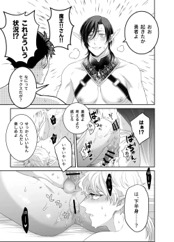 Page 24 of Yuusha-san Kyokon Elf to Isekai Haramase Tabi Zoku