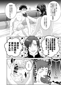 Page 27 of Yuusha-san Kyokon Elf to Isekai Haramase Tabi Zoku
