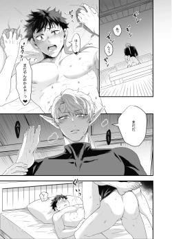 Page 2 of Yuusha-san Kyokon Elf to Isekai Haramase Tabi Zoku