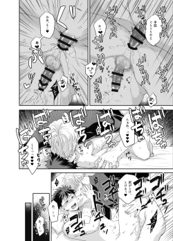 Page 3 of Yuusha-san Kyokon Elf to Isekai Haramase Tabi Zoku