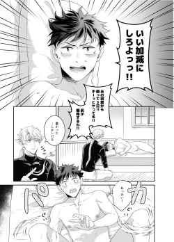 Page 4 of Yuusha-san Kyokon Elf to Isekai Haramase Tabi Zoku