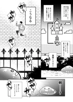 Page 9 of Yuusha-san Kyokon Elf to Isekai Haramase Tabi Zoku