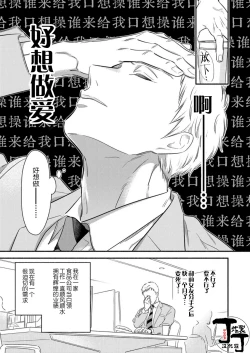 Page 4 of Daite Kudasai, Fuyumigata Zetsurin~  | 请拥抱我，冬己先生。 理想的男人像豹精力旺盛