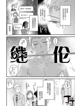 Page 5 of Daite Kudasai, Fuyumigata Zetsurin~  | 请拥抱我，冬己先生。 理想的男人像豹精力旺盛