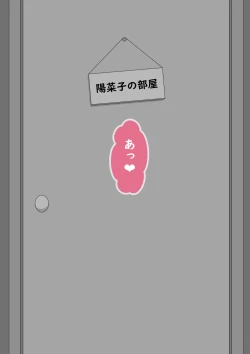 Page 12 of "She's Being Targeted" Continued