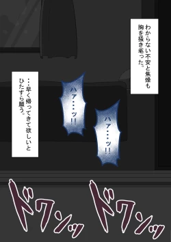 Page 190 of "She's Being Targeted" Continued