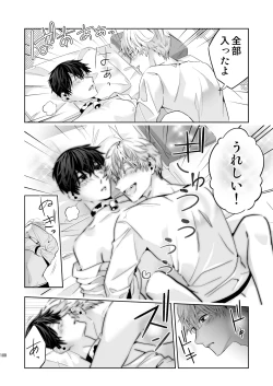 Page 100 of Omegaverse no Sekai ni Tensei Shita Mob no Hanashi