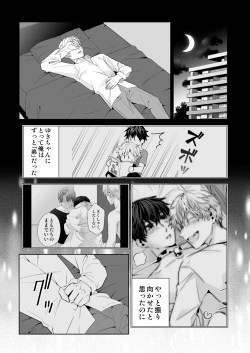 Page 119 of Omegaverse no Sekai ni Tensei Shita Mob no Hanashi