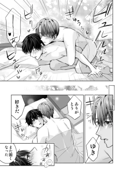 Page 135 of Omegaverse no Sekai ni Tensei Shita Mob no Hanashi