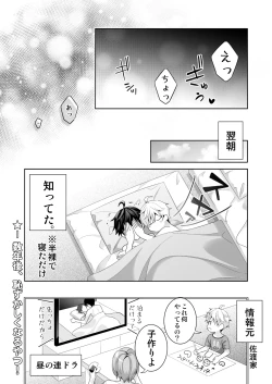 Page 14 of Omegaverse no Sekai ni Tensei Shita Mob no Hanashi