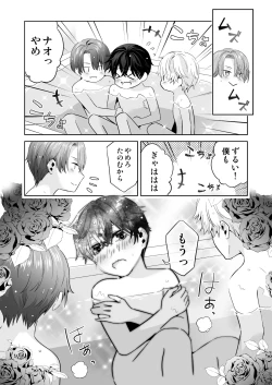 Page 152 of Omegaverse no Sekai ni Tensei Shita Mob no Hanashi