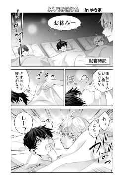 Page 18 of Omegaverse no Sekai ni Tensei Shita Mob no Hanashi