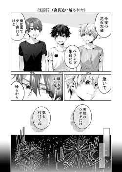 Page 30 of Omegaverse no Sekai ni Tensei Shita Mob no Hanashi
