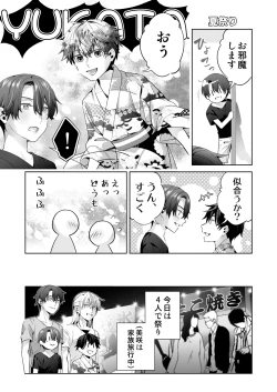 Page 33 of Omegaverse no Sekai ni Tensei Shita Mob no Hanashi