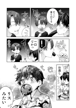 Page 35 of Omegaverse no Sekai ni Tensei Shita Mob no Hanashi