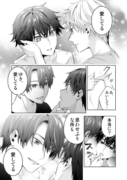 Page 43 of Omegaverse no Sekai ni Tensei Shita Mob no Hanashi