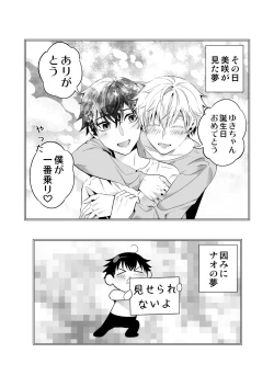 Page 47 of Omegaverse no Sekai ni Tensei Shita Mob no Hanashi