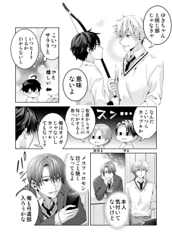 Page 54 of Omegaverse no Sekai ni Tensei Shita Mob no Hanashi