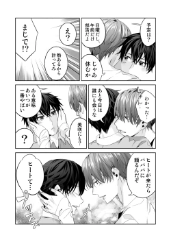 Page 89 of Omegaverse no Sekai ni Tensei Shita Mob no Hanashi