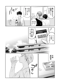 Page 91 of Omegaverse no Sekai ni Tensei Shita Mob no Hanashi