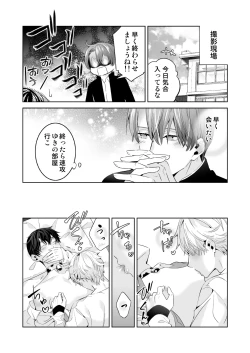 Page 95 of Omegaverse no Sekai ni Tensei Shita Mob no Hanashi