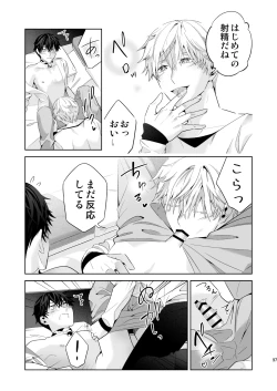 Page 97 of Omegaverse no Sekai ni Tensei Shita Mob no Hanashi