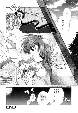 Page 120 of Aishite Kanjite