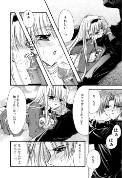 Page 140 of Aishite Kanjite